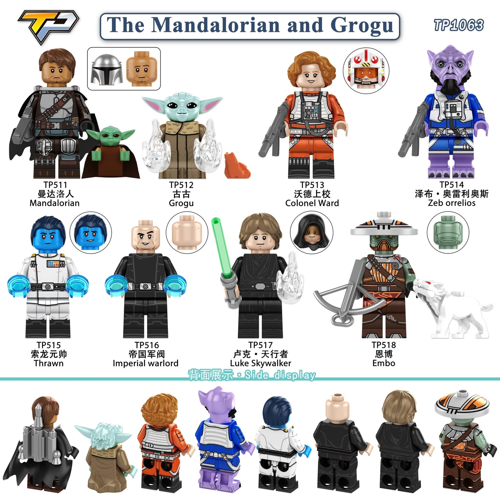 TP1063 Star Wars Mandalorian Minifigures