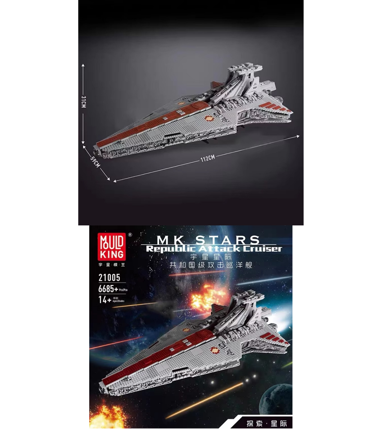 MOC Set No. 21005 Venator-class Republic Attack Cruiser (Total Pieces - 6685)