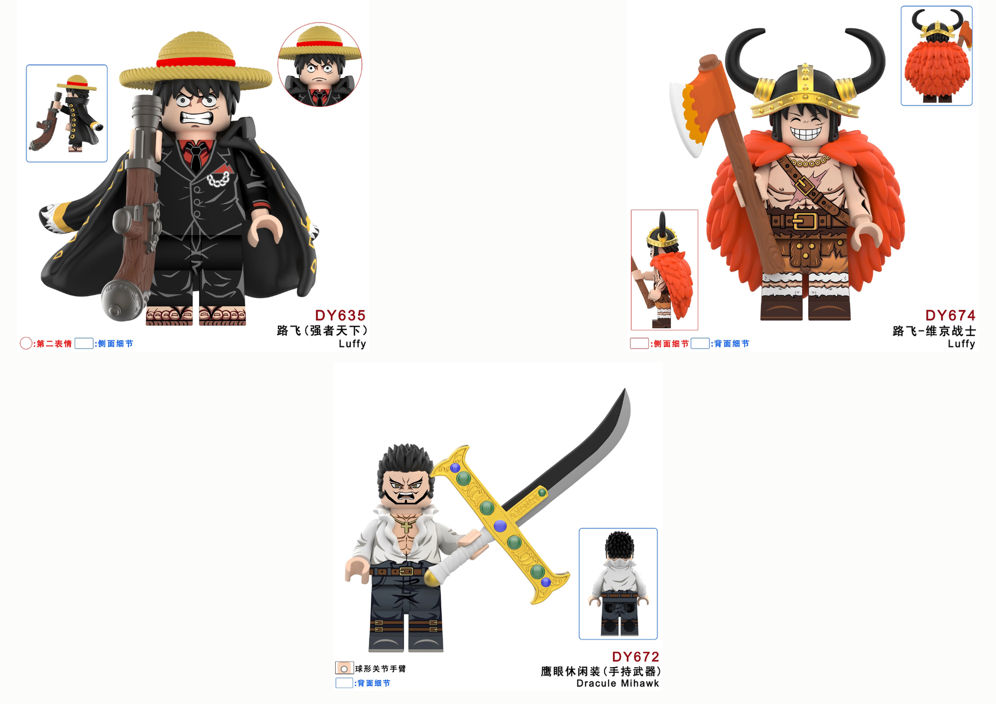DY635 One Piece Minifigures