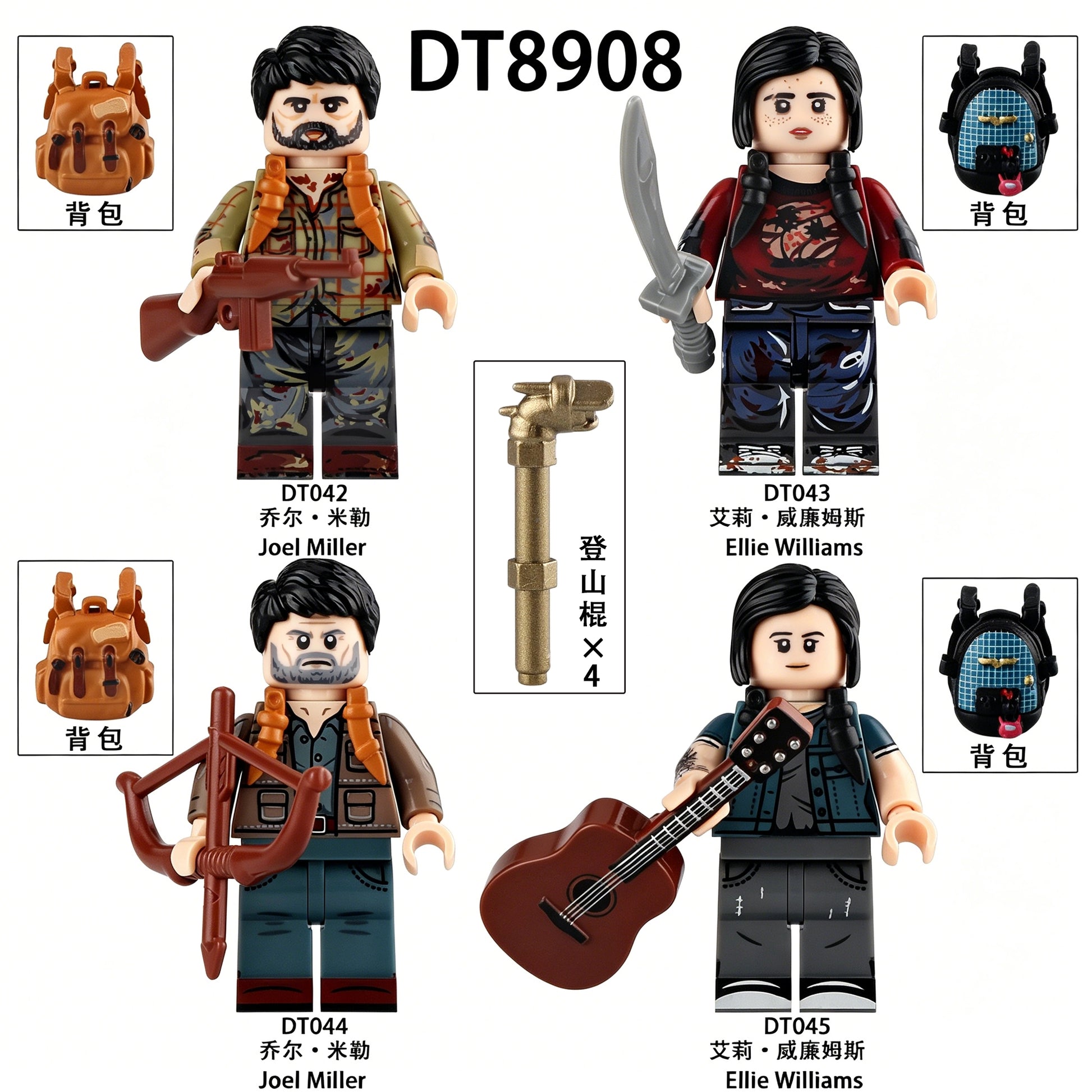 DT8908 The Last of Us Minifigures