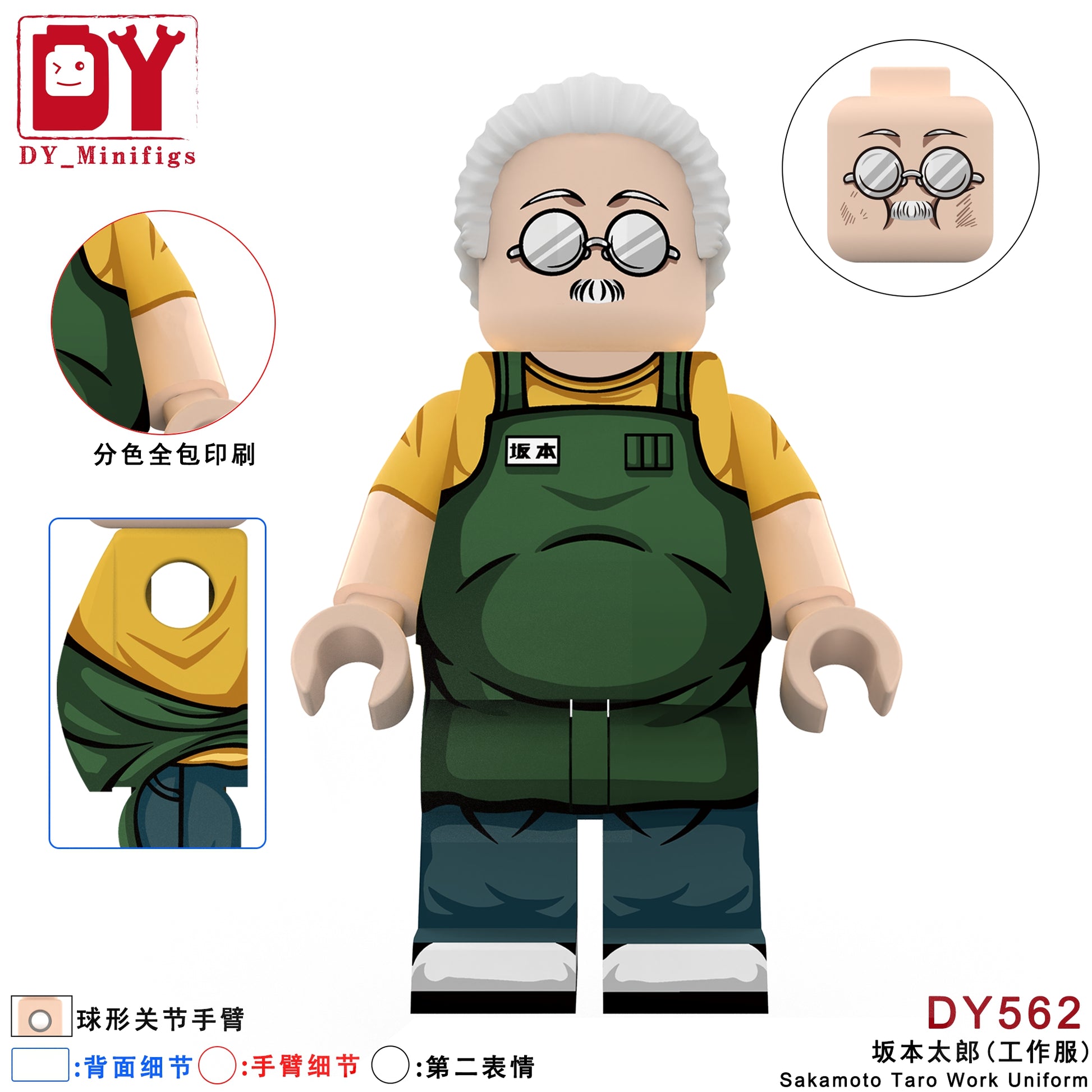 DY562 Taro Sakamoto Minifigures