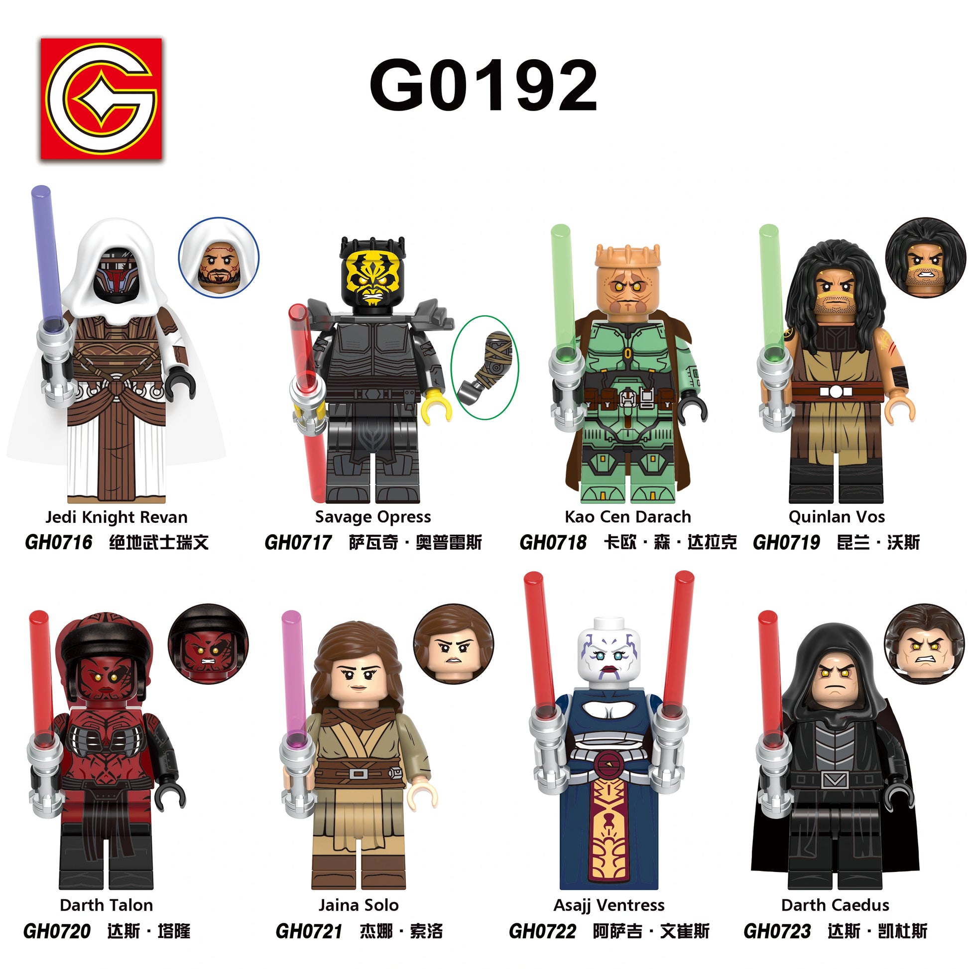 Collection of Star Wars-themed action figures with various characters and lightsabers on a white background.