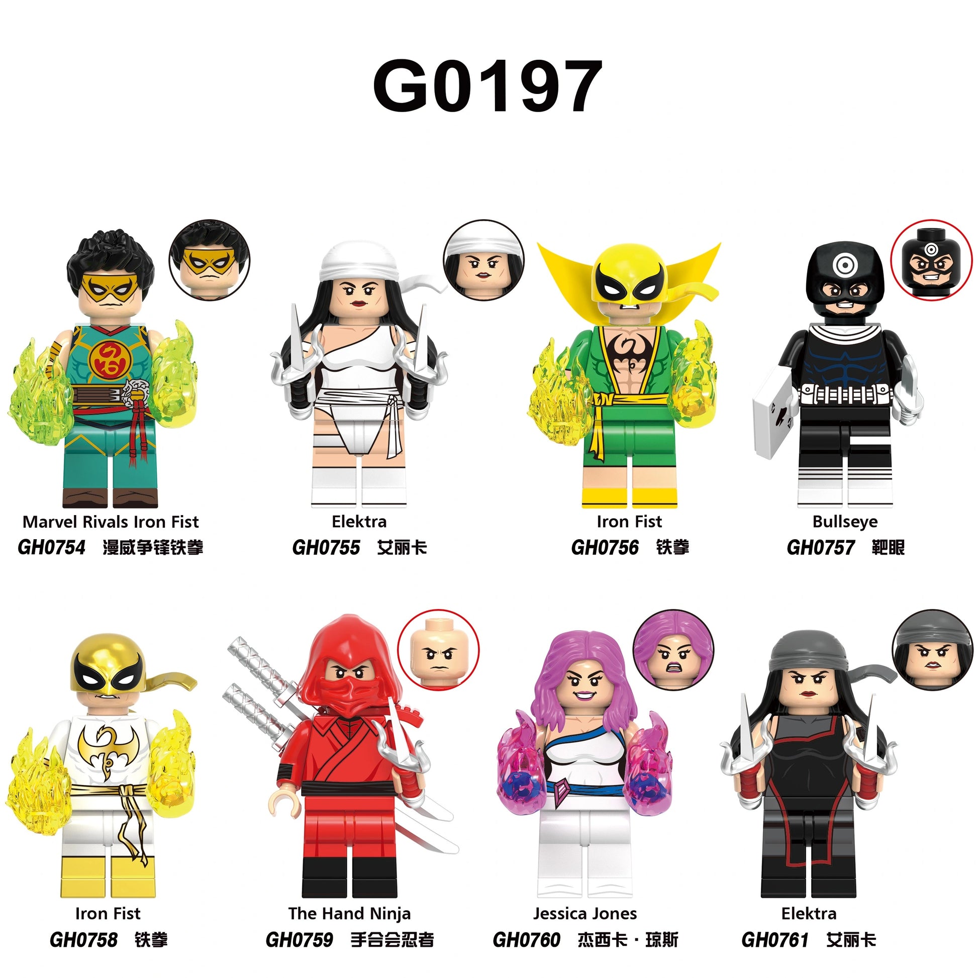 G0197 Marvel Rivals Minifigures