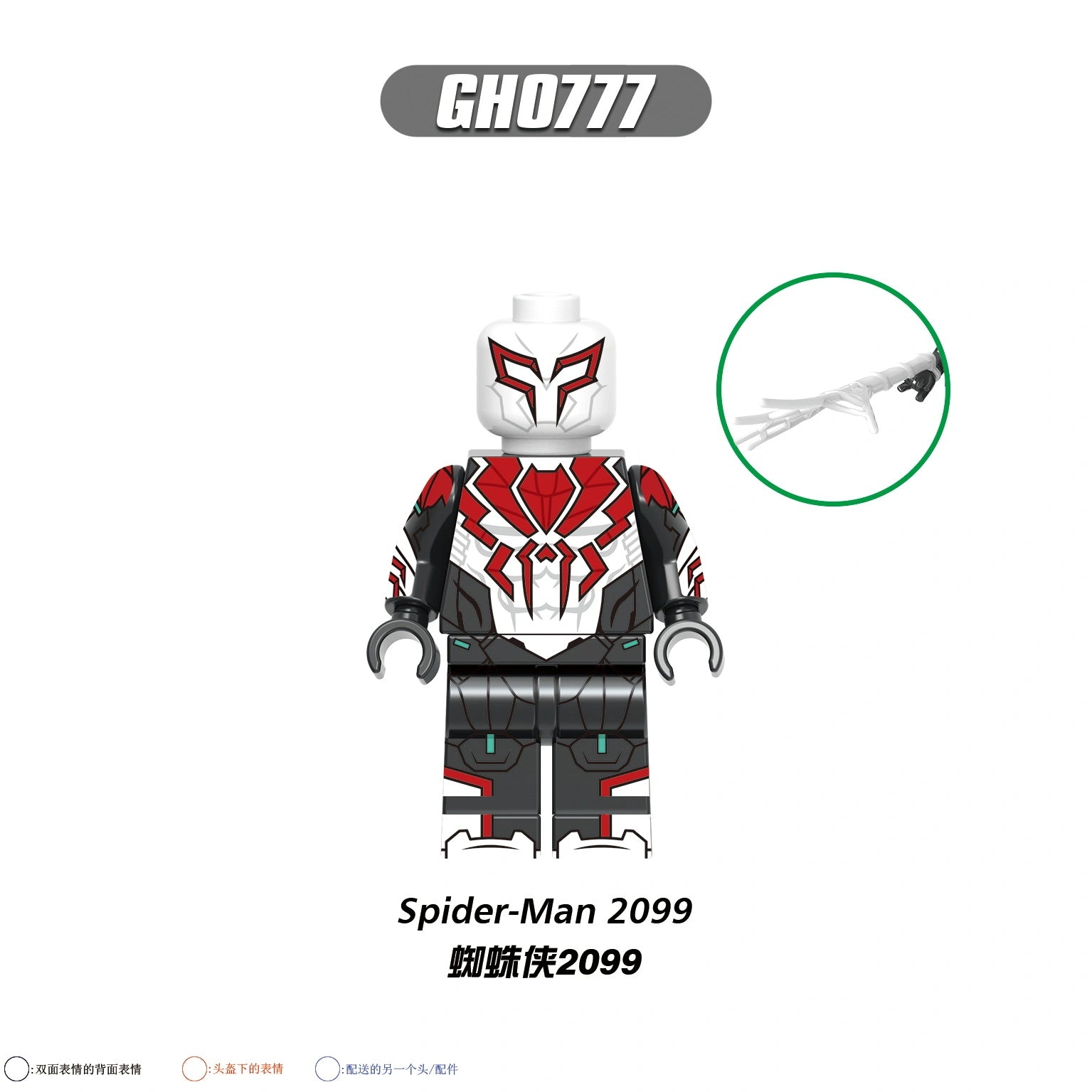G0199 Spiderman Minifigures