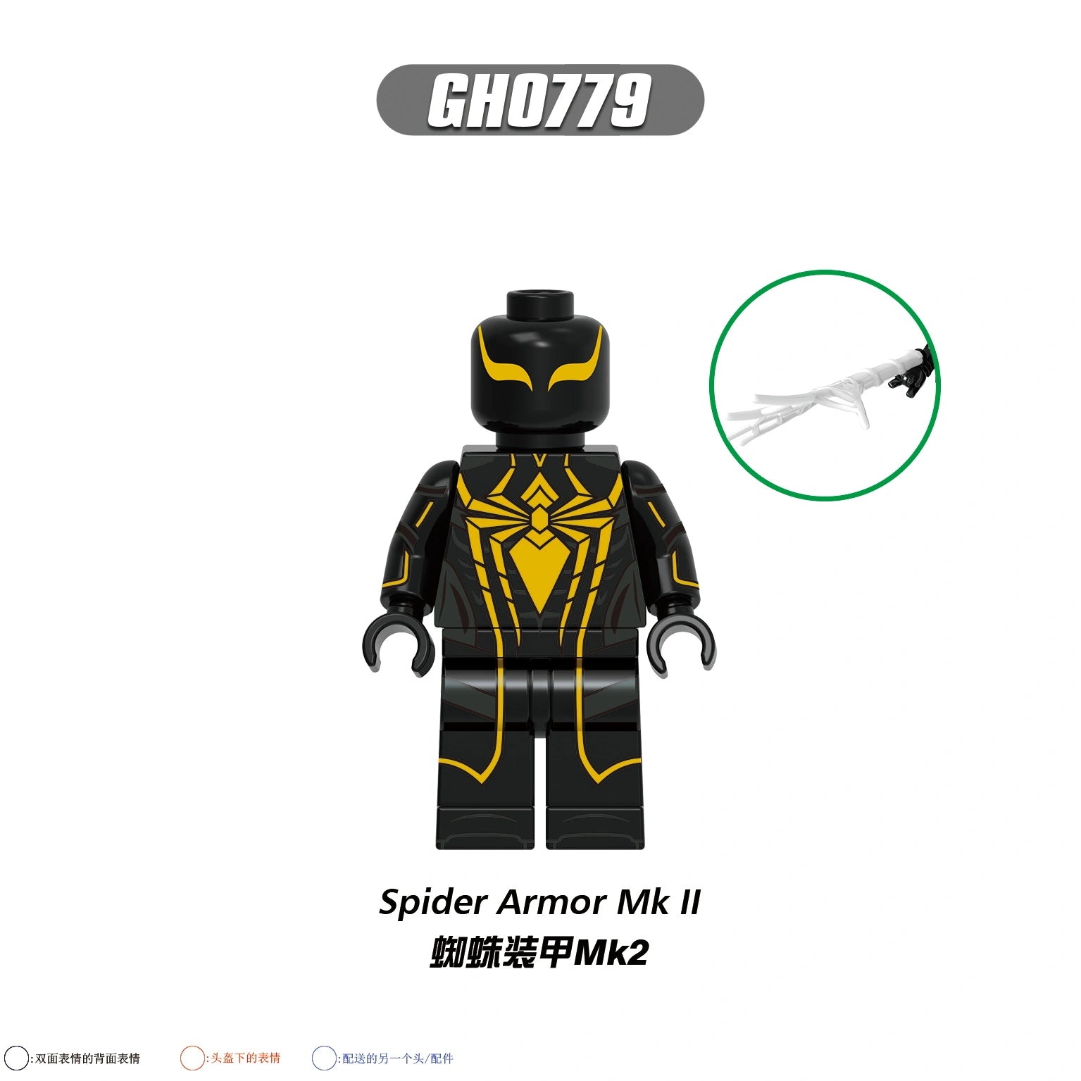 G0199 Spiderman Minifigures