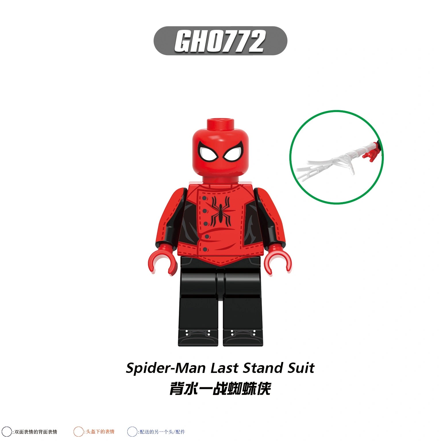G0199 Spiderman Minifigures