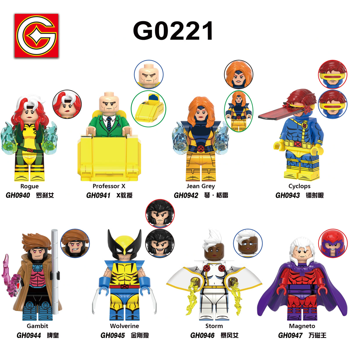 G0221 X-Men Minifigures