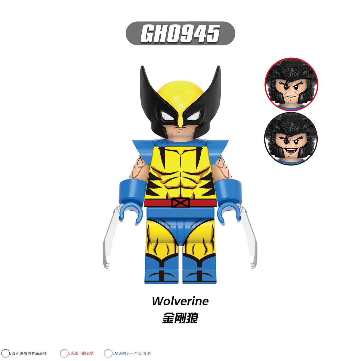 G0221 X-Men Minifigures