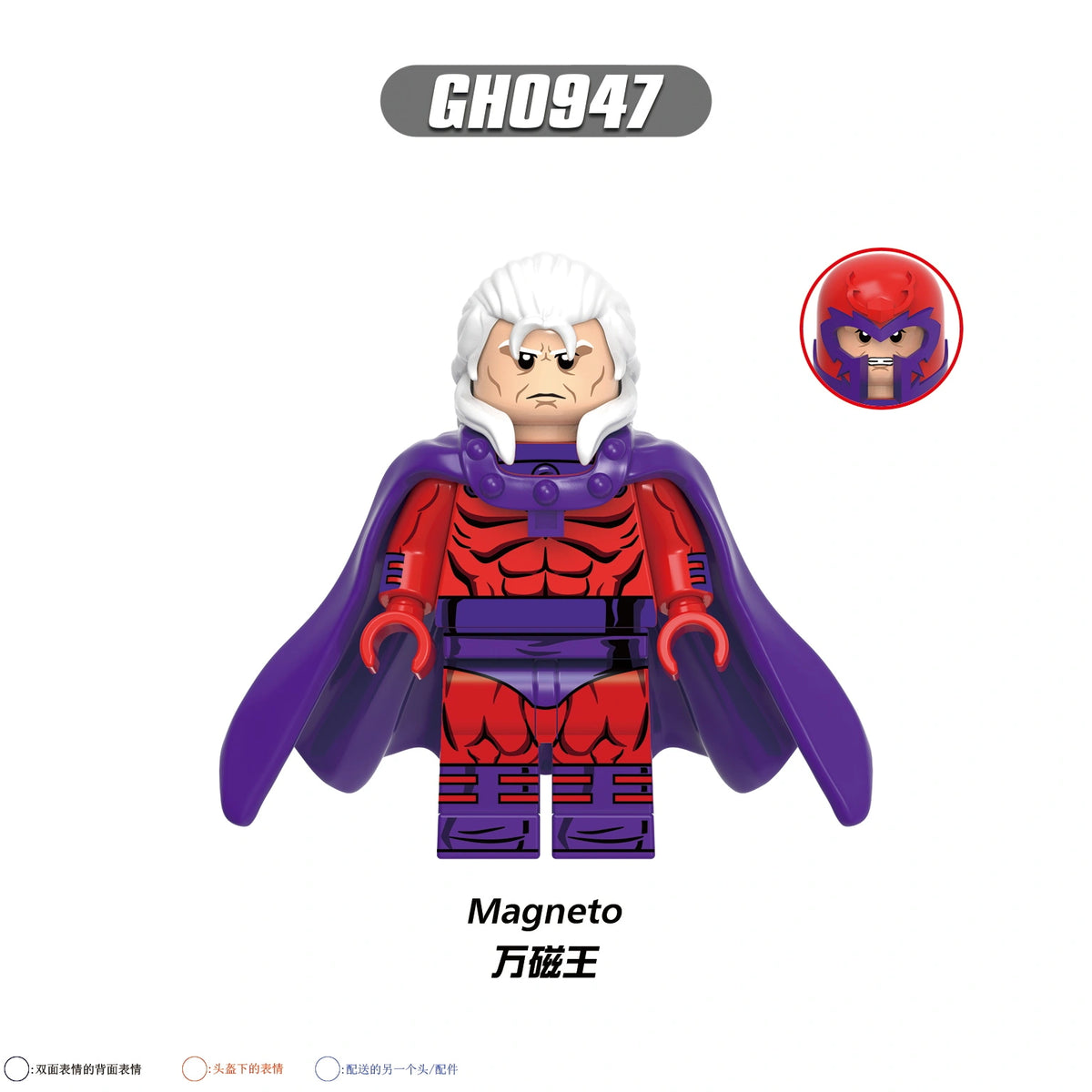 G0221 X-Men Minifigures