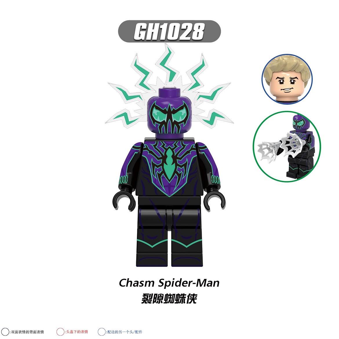 G0232 Spider-Man Minifigures