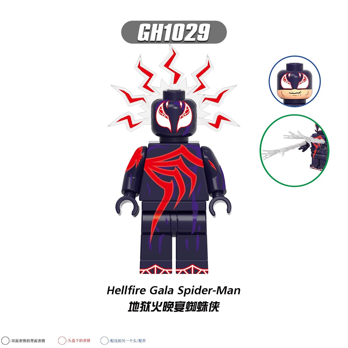 G0232 Spider-Man Minifigures