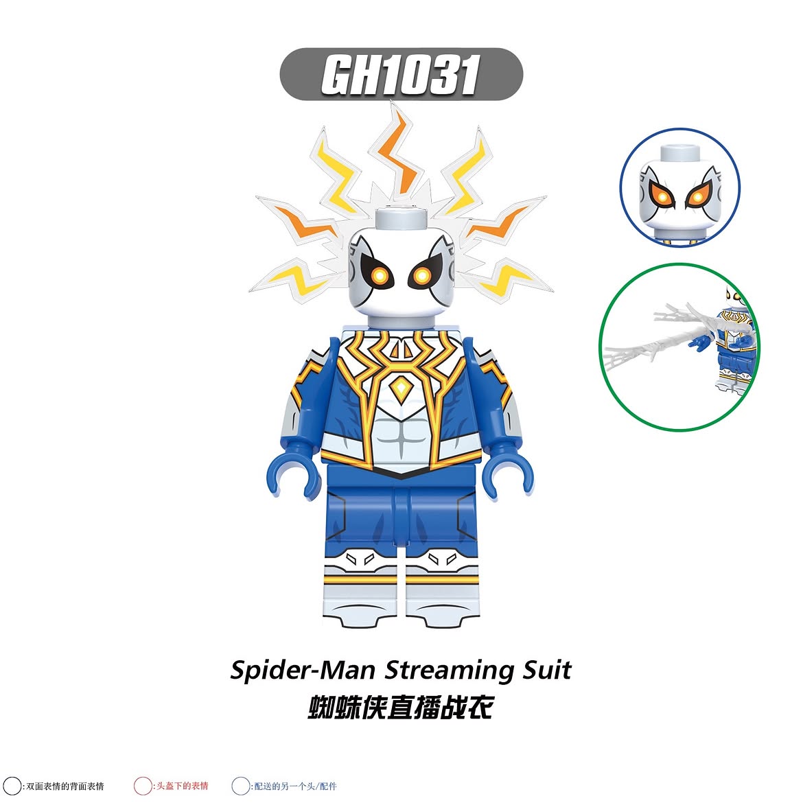 G0232 Spider-Man Minifigures