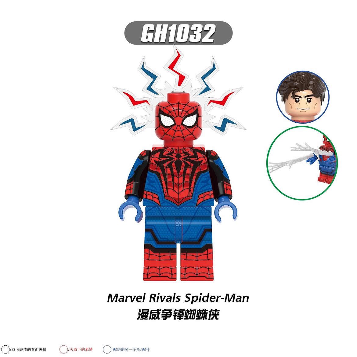 G0232 Spider-Man Minifigures