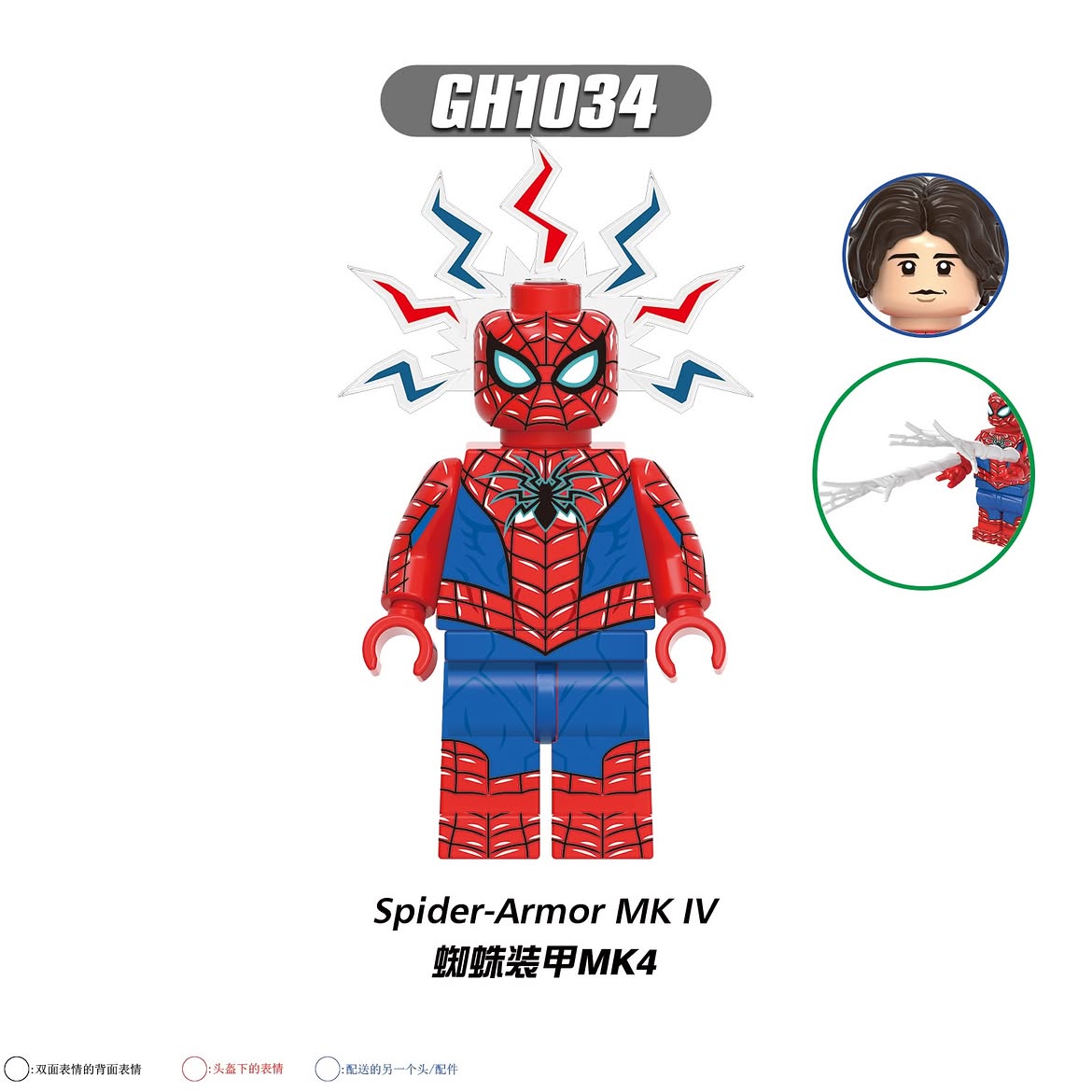 G0232 Spider-Man Minifigures
