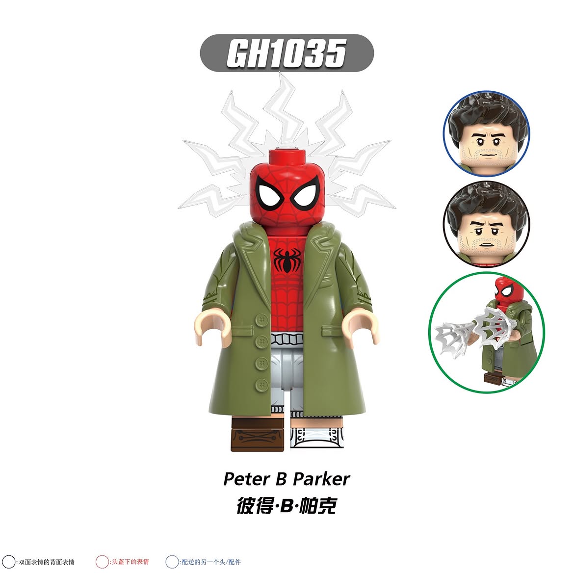 G0232 Spider-Man Minifigures