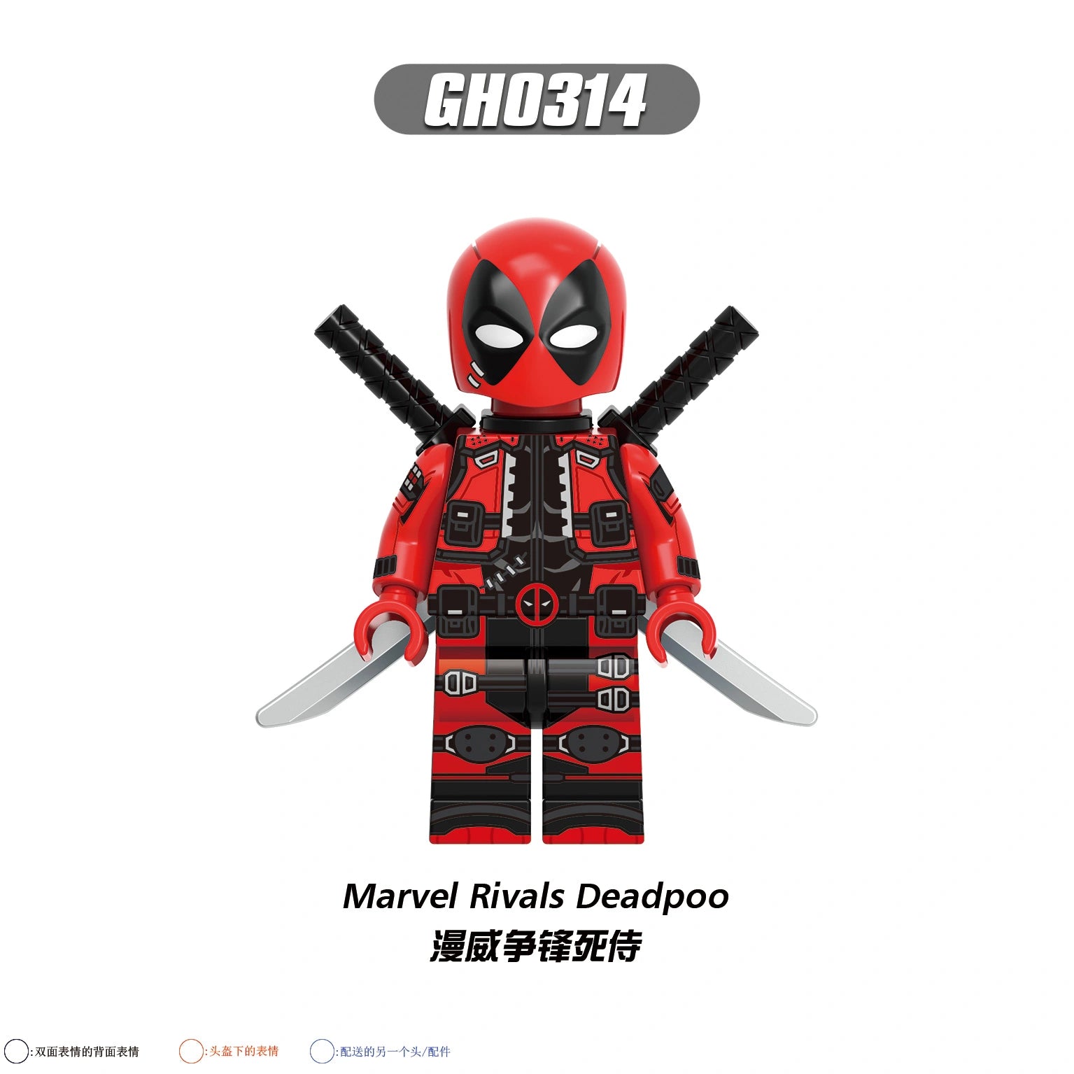 GH0313 - GH0314 Marvel Rivals Deadpool Minifigures
