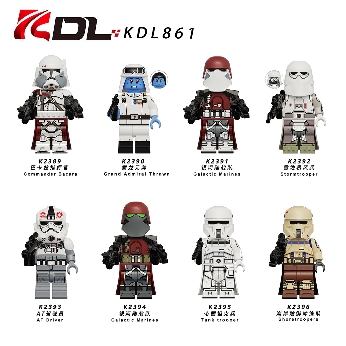 A set of eight Star Wars-themed building block minifigures arranged in two rows on a white background, with model numbers and Chinese names printed below each figure. The top left corner shows the KDL861 logo.