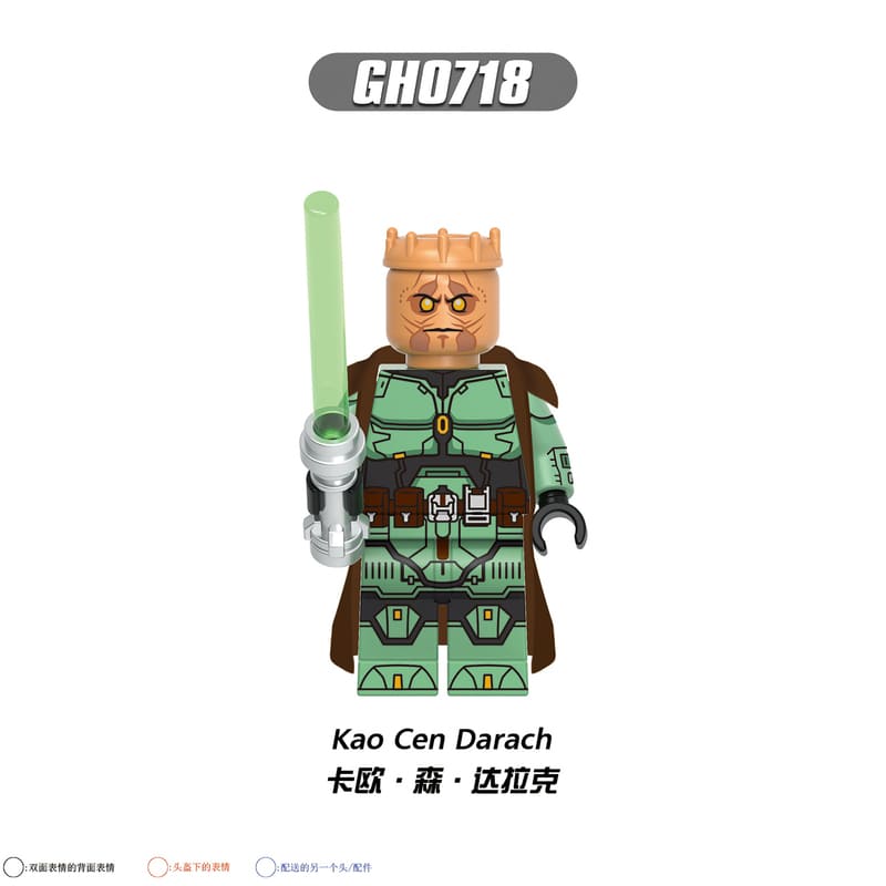 A custom-built toy minifigure of Kao Cen Darach, featuring a tan skin head with glasses, a brown crown, and a green and brown armored body, holding a green lightsaber. The image is set against a plain white background with a gray label at the top reading 'GH0718' and Chinese text below the figure.