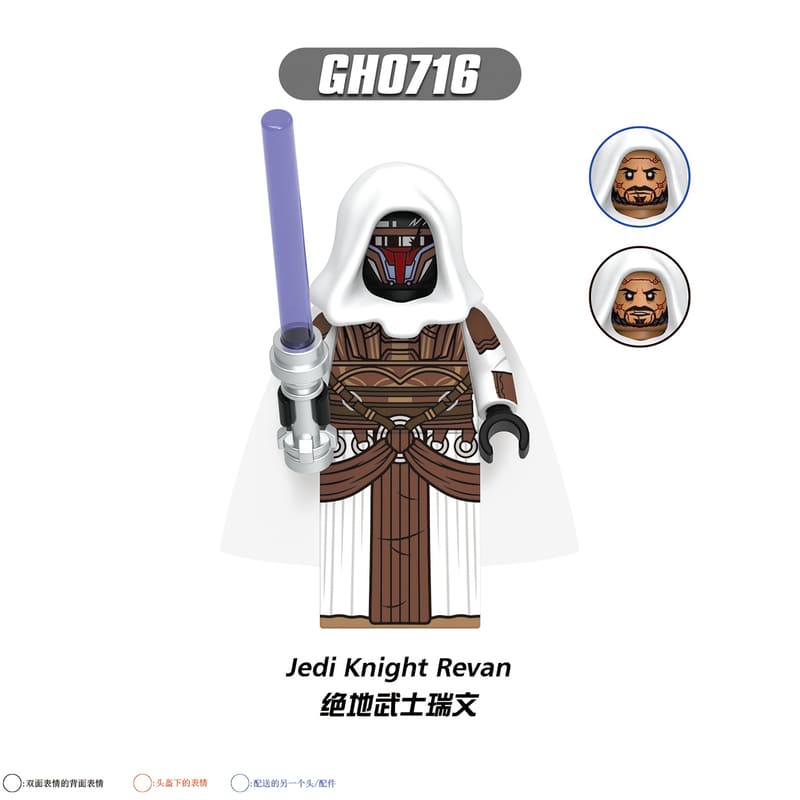 Jedi Knight Revan building block minifigure with a purple lightsaber, white hooded robe, and brown tunic, shown on a white background with model number GH0716, character name text, and two alternate head options.