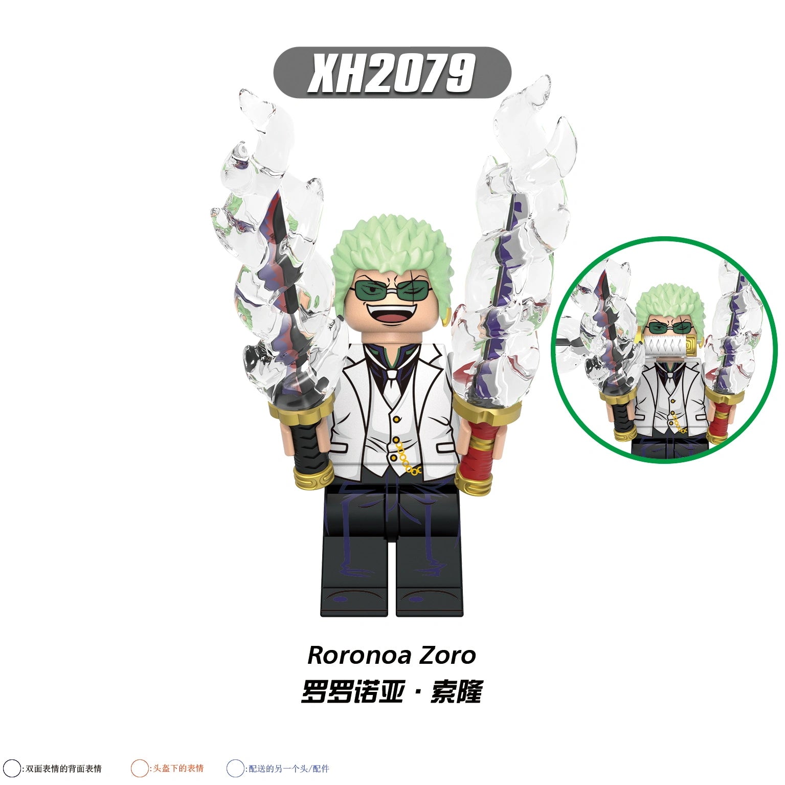 X0358 One Piece Minifigures