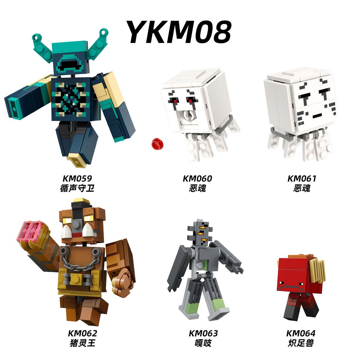 YKM08 Minecraft Mobs Minifigures